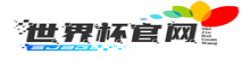 世界杯球赛官网